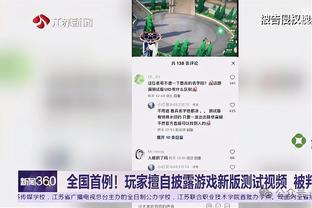 囧叔：我没有改变麦肯尼，只告诉他从赛季第一天努力到最后一天